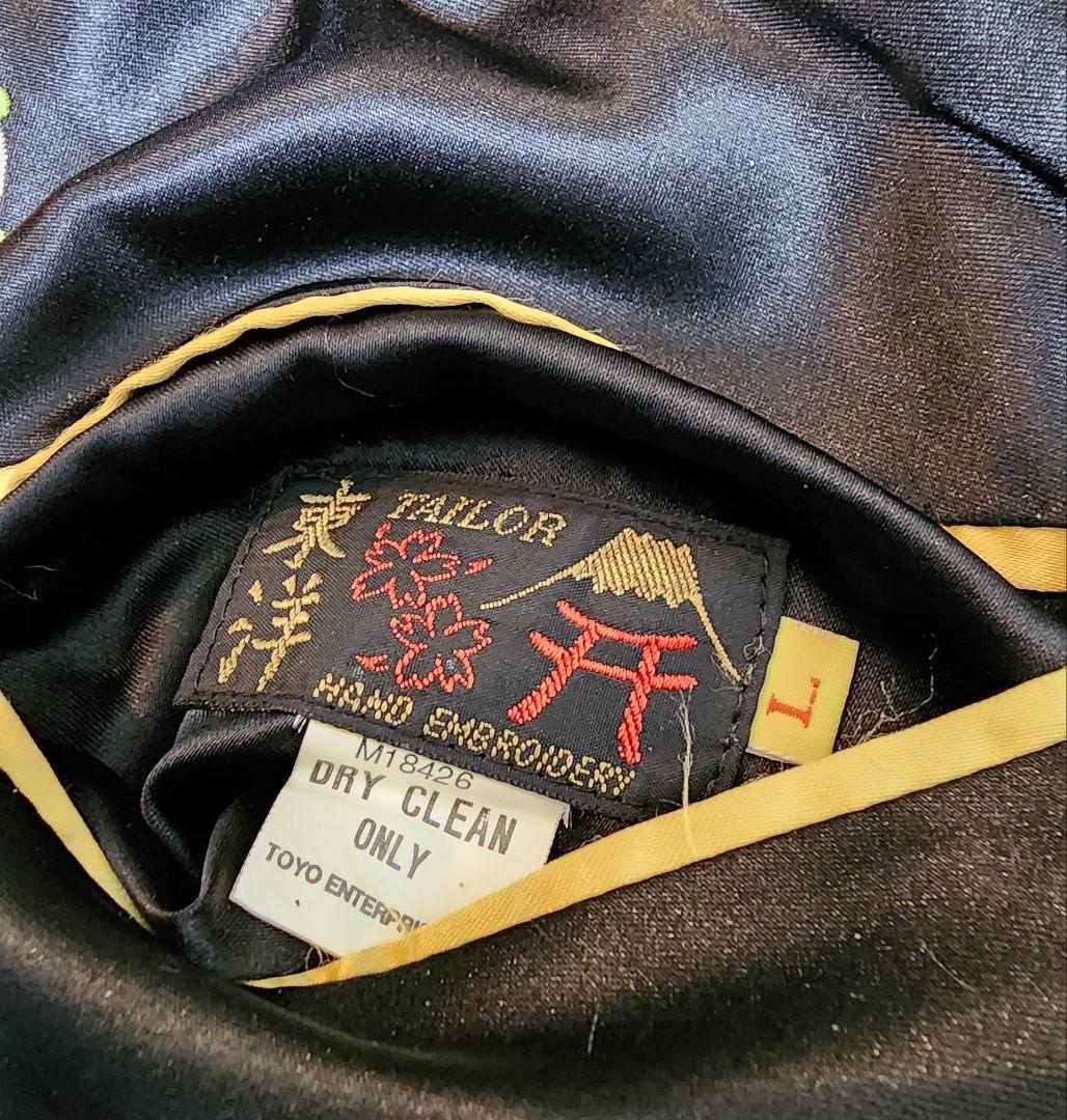 TAILOR 東洋 90s 舞妓×龍 リバーシブル スカジャン サイズL