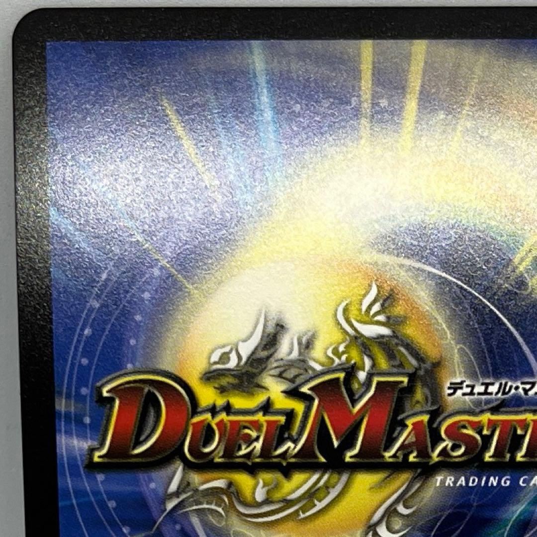 即日発送　ドギラゴン超　シークレット　デュエルマスターズ