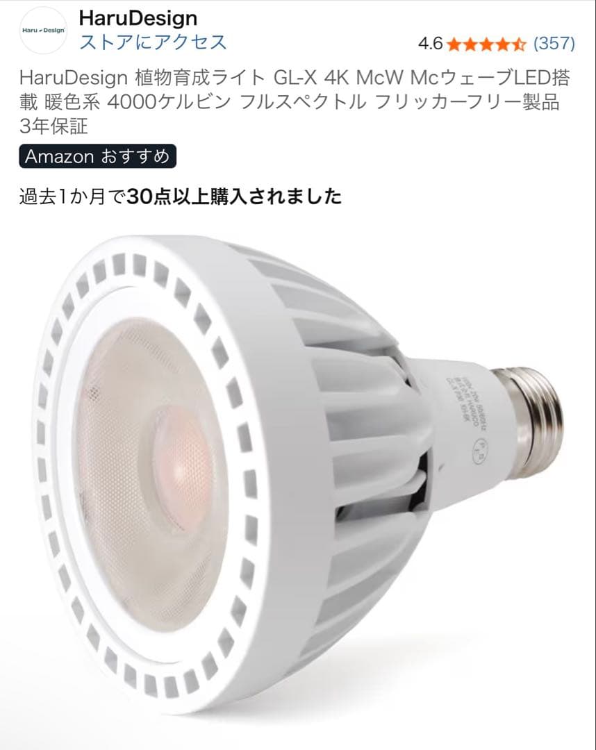 ★5点セット★植物育成ライト・サーキュレーター