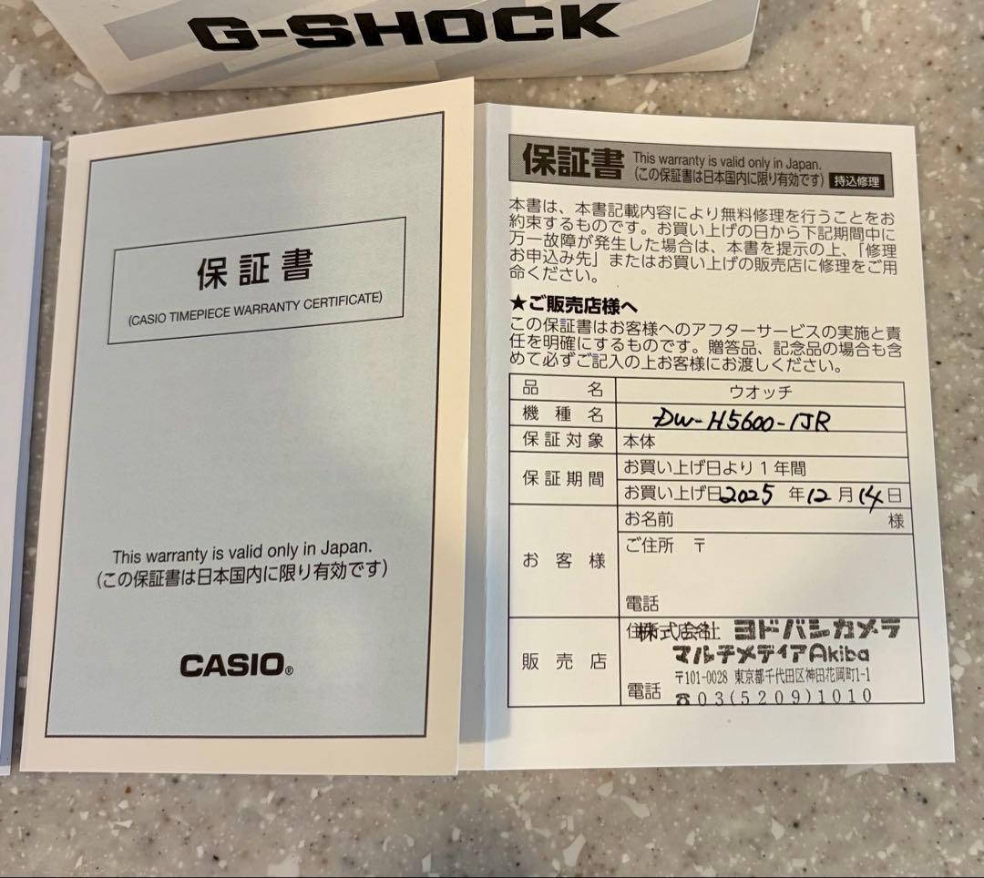 時計 CASIO G-SHOCK DW-H5600 1JR