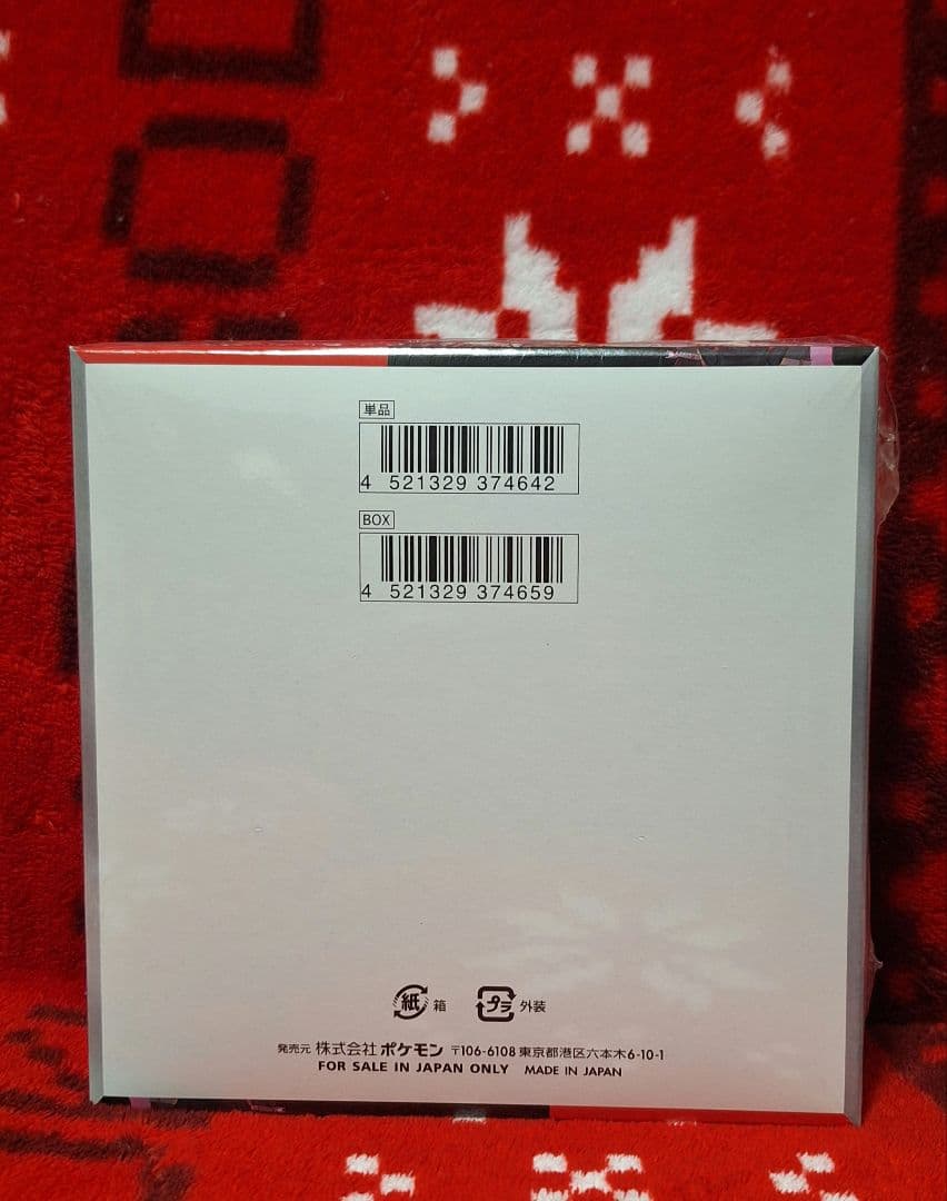 早い者勝ち❗最安値❗　ロケット団の栄光　新品未開封シュリンク付き❗