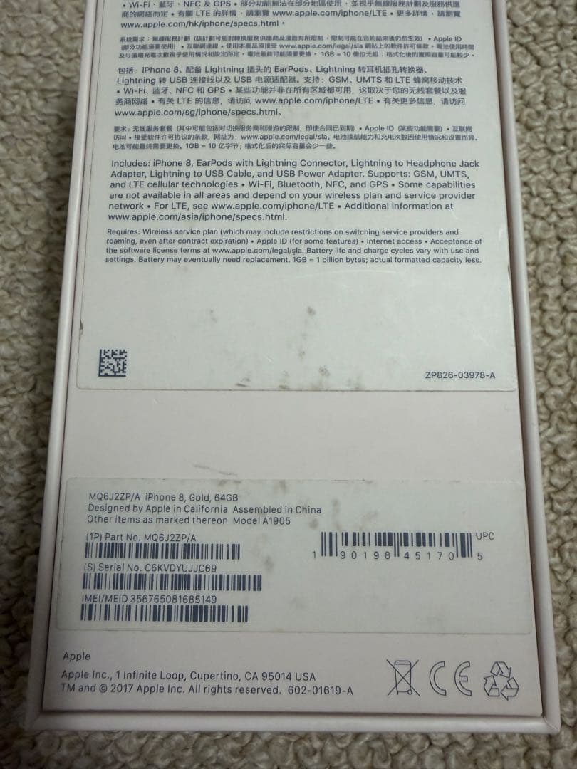 Apple iPhone 8 ゴールド 本体　SIMフリー　シャッター音消去可