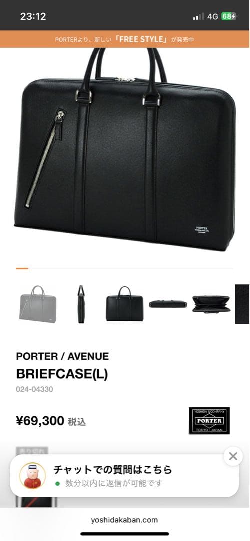 PORTER AVENUE BRIEFCASE(L) ブラック