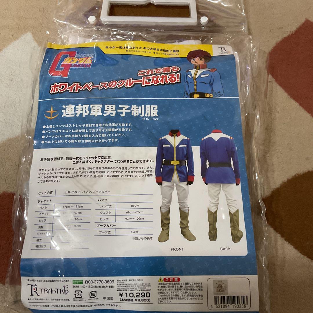 機動戦士ガンダム　連邦軍男子制服