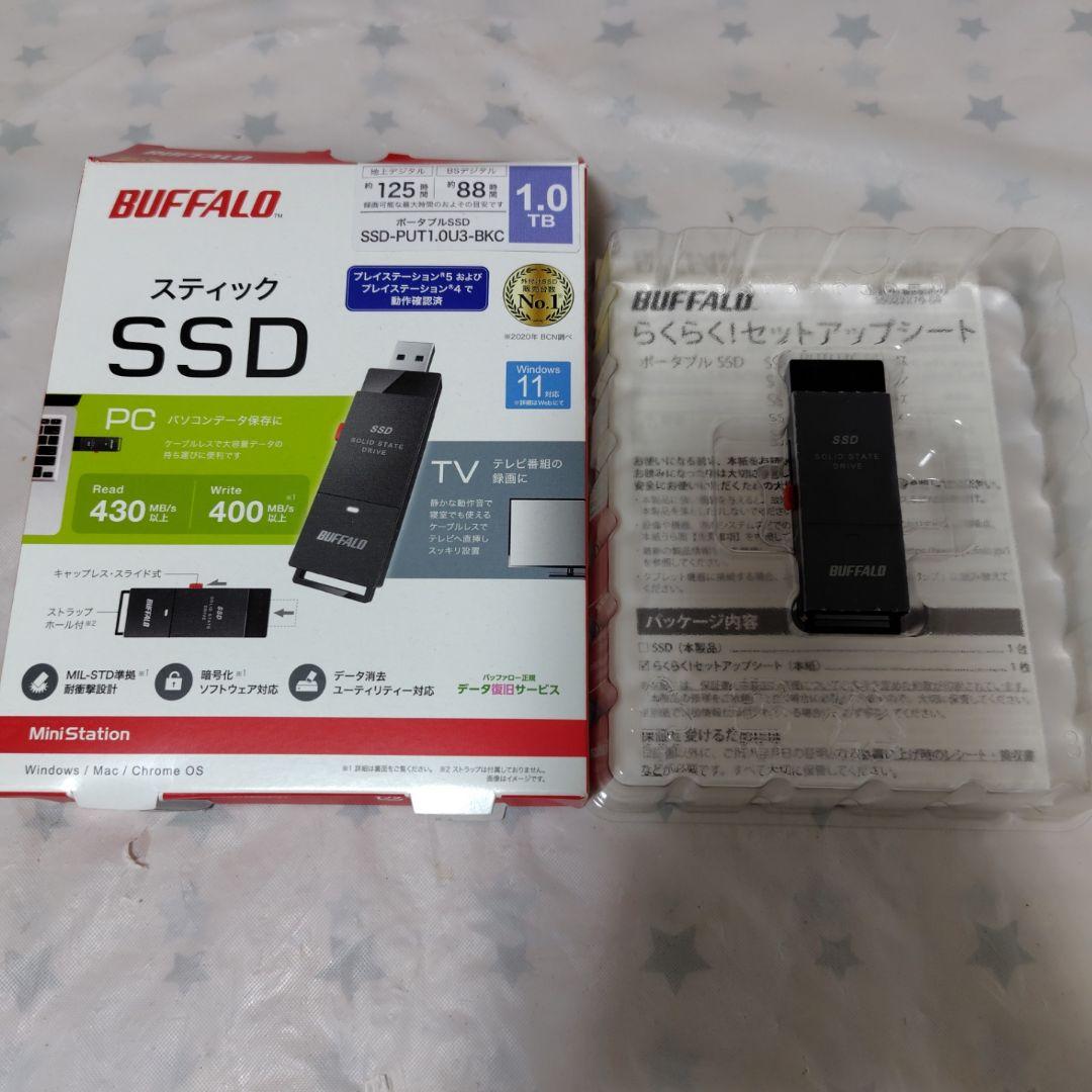 バッファロー 1TB SSD USB スティック型 未使用