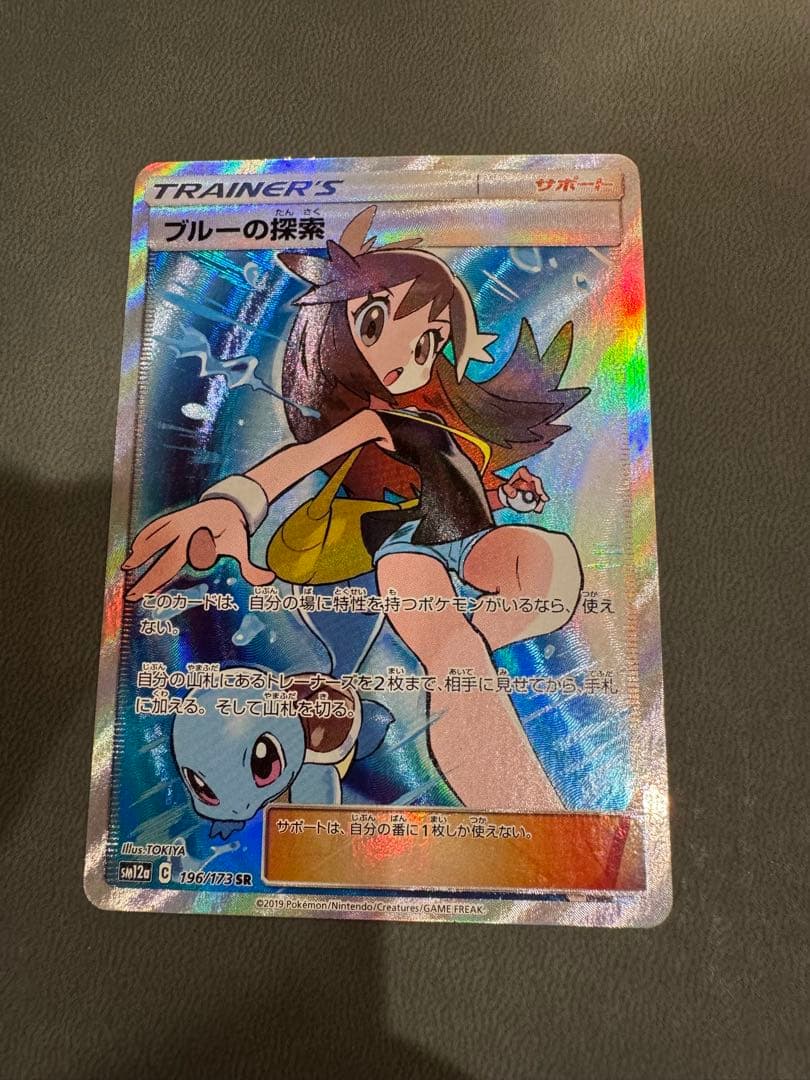 ブルーの探索 SR SM12a TAG TEAM GXタッグオールスターズ
