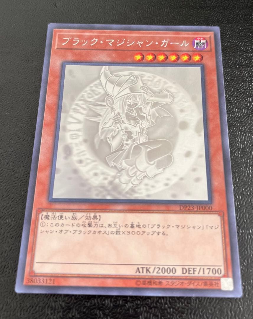 R*R様 【遊戯王】ブラック・マジシャンガール ホロ✴︎ ホログラフィックレア