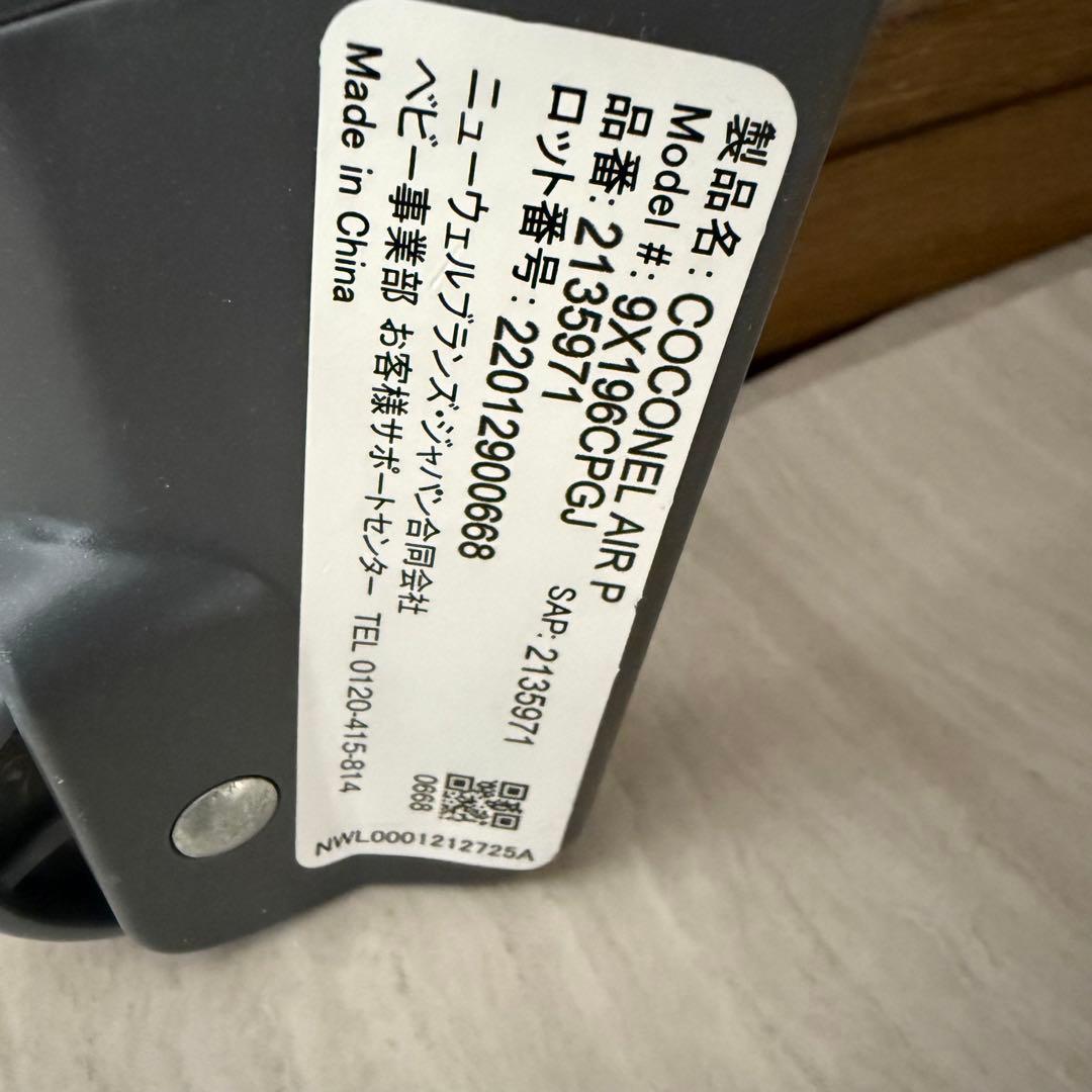 【美品】Aprica ココネルエアープラスAB マット取り外し洗濯可