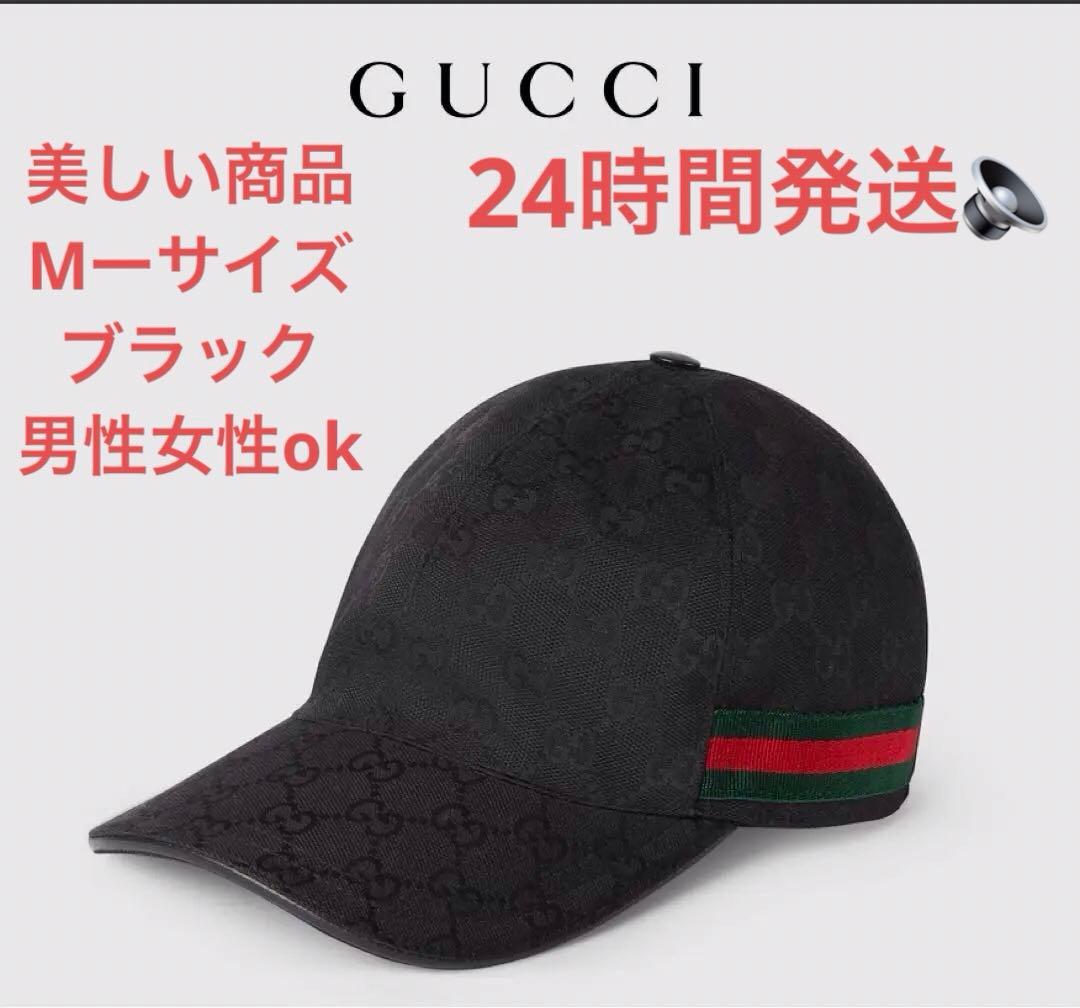 値下げ❗️Gucciグッチベイスボールキャップ(男性女性ok)