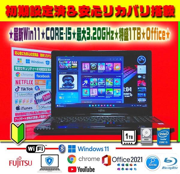 ☀極上＆ハイスペ★CORE-I5★4コア★最新Win11★特盛1TB★オフィス★