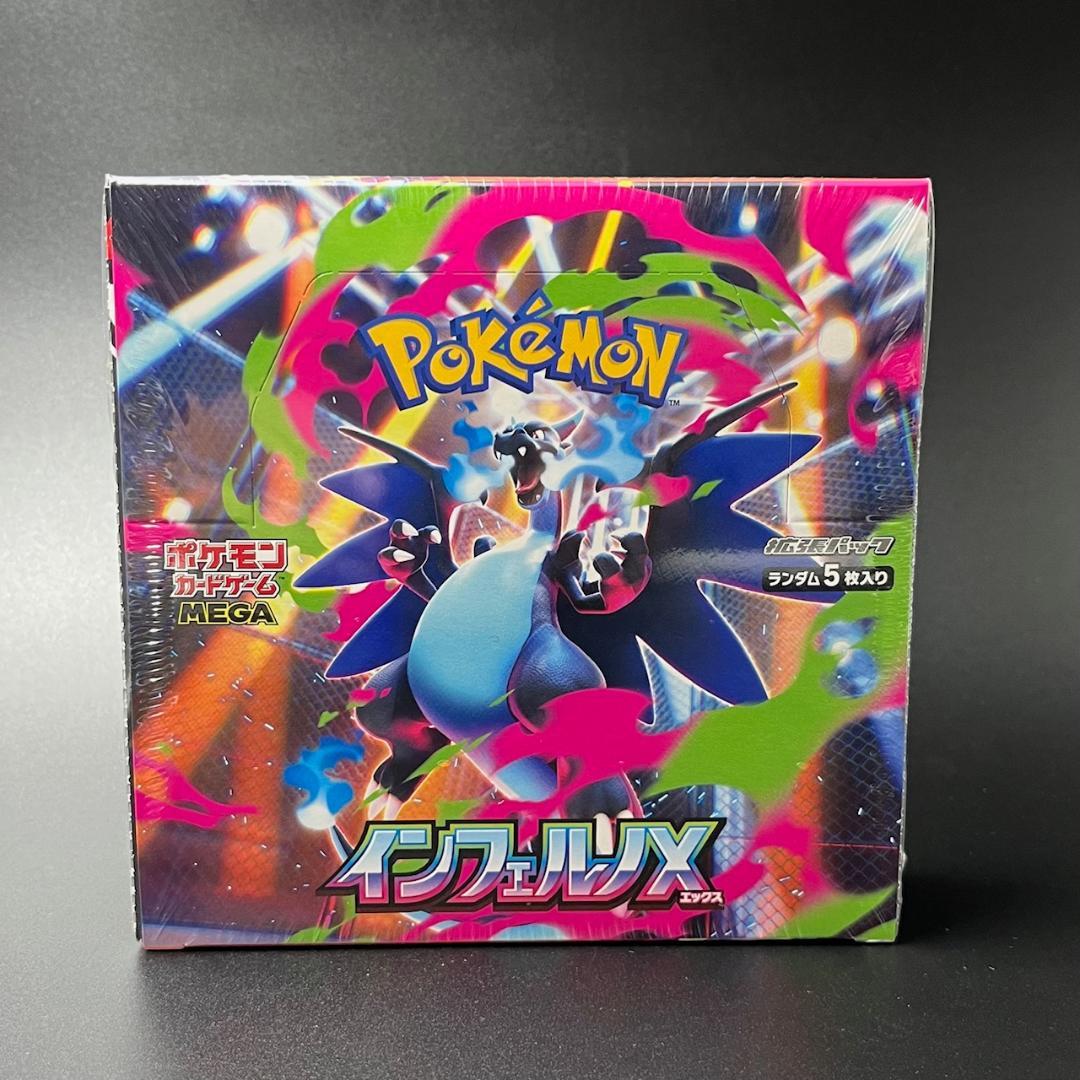 ポケモンカード インフェルノX 未開封BOX シュリンク付 ※外装汚れあり