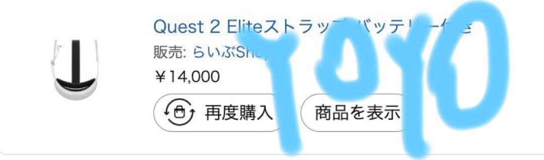 新品　quest 2 128G クエスト VRゴーグル