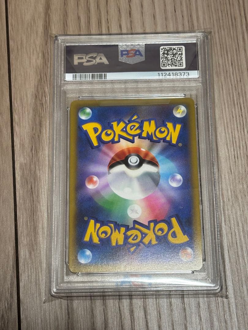 サ*ワ様 【PSA10】 ツツジ SR ポケモンカード