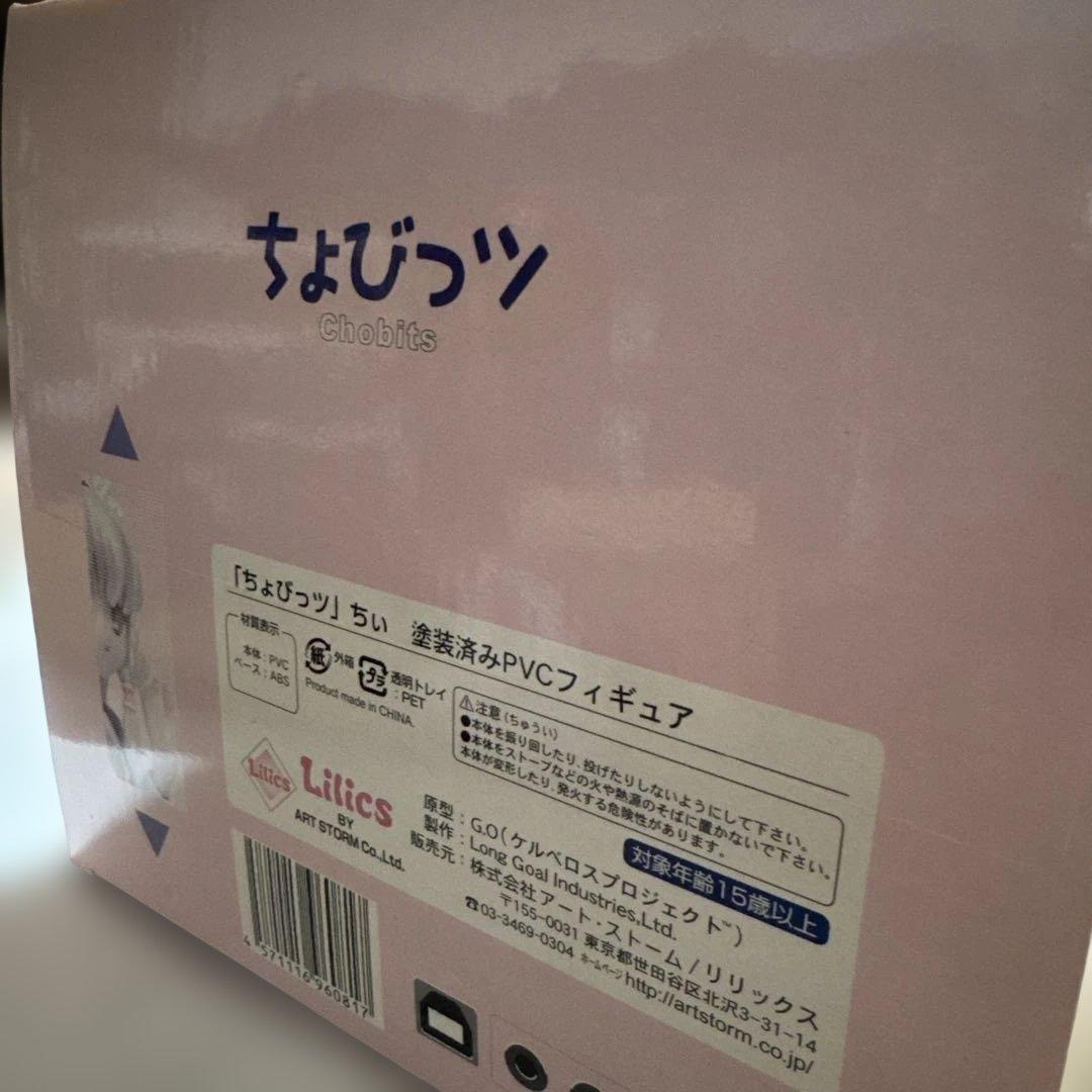 ちょびっツ✴︎ちぃ 塗装済みPVCフィギュア