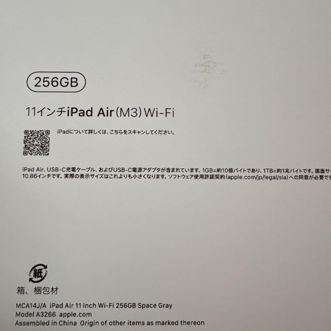 【お得3点セット】M3 iPad Air11インチ 256GB スペースグレー