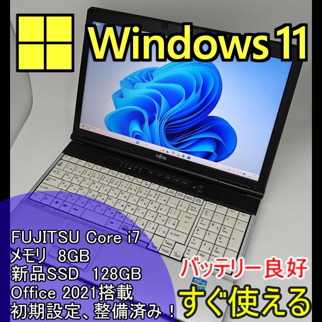 【FUJITSU】爆速 Core i7/新品SSD128GBノートパソコン　E7