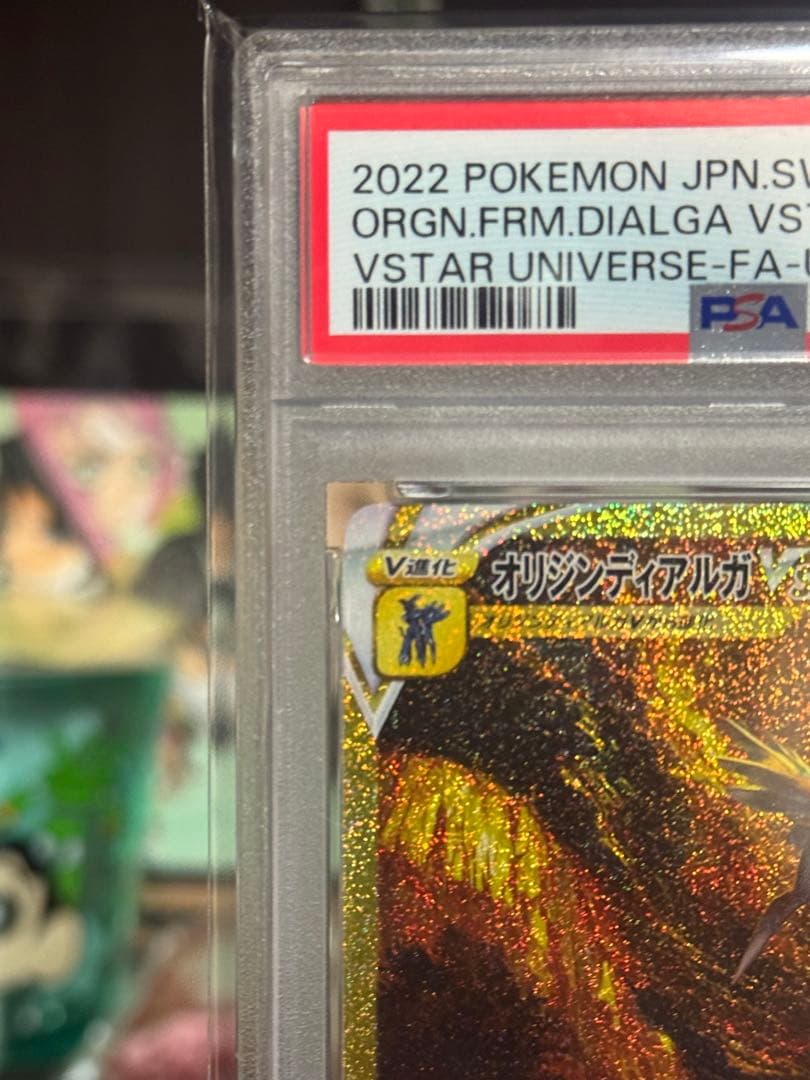 本日終了【PSA10】オリジンディアルガ　 Vstar UR