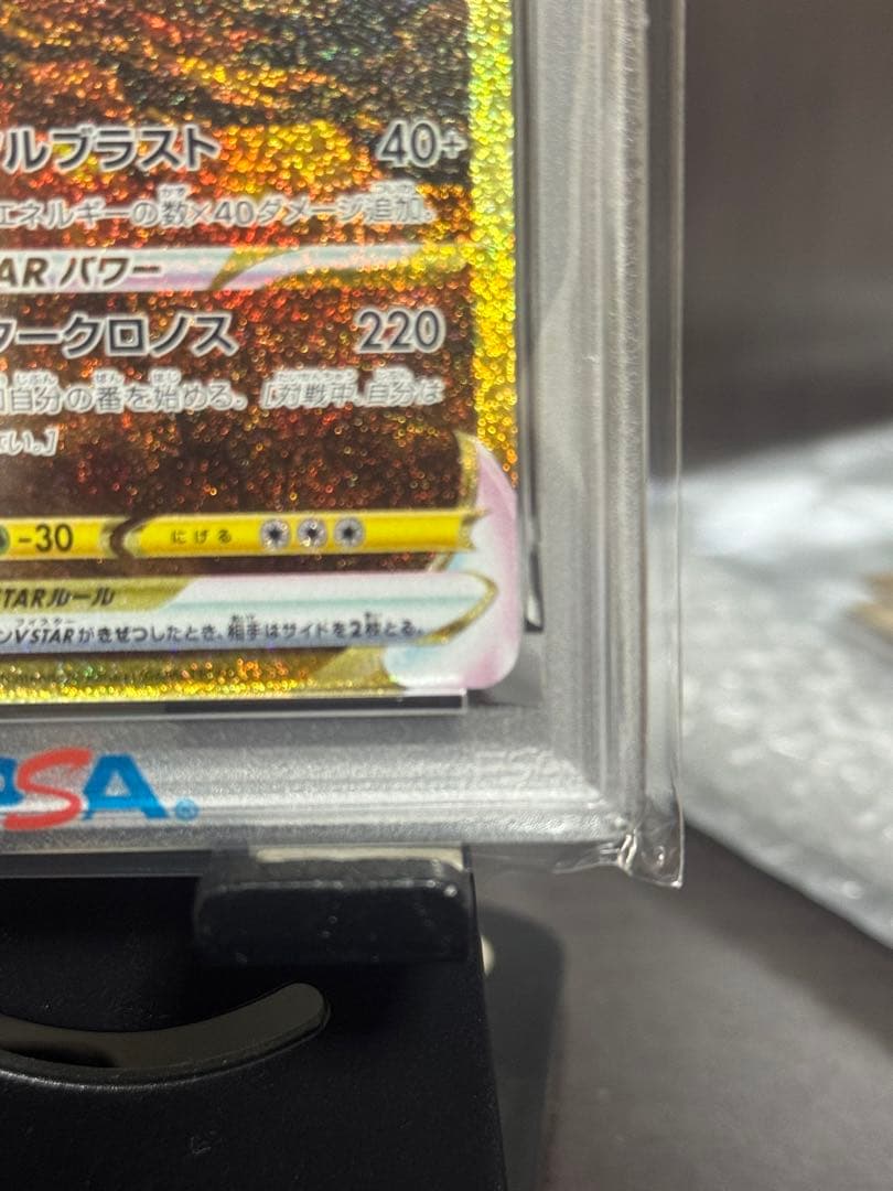 本日終了【PSA10】オリジンディアルガ　 Vstar UR