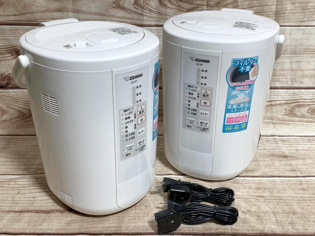 象印 13畳 3.0L スチーム式加湿器 EE-RP50 2台セット 良品