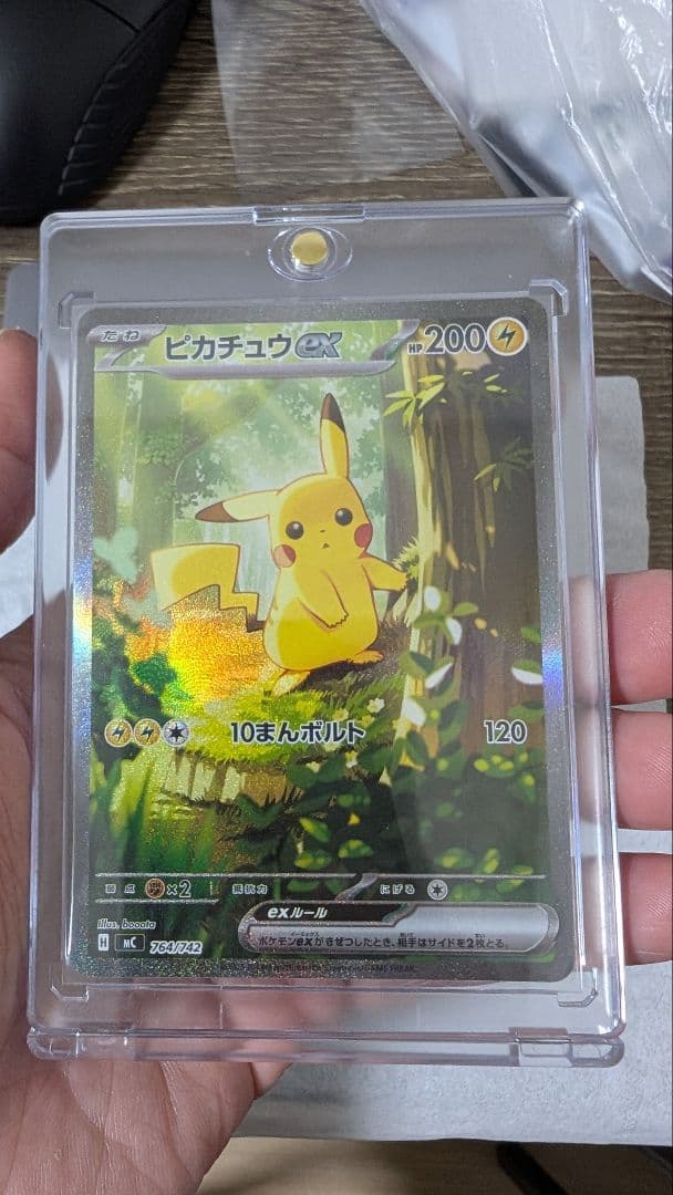 ピカチュウex SAR スタートデッキ