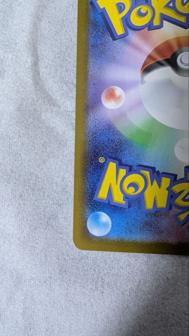 ピカチュウex SAR スタートデッキ