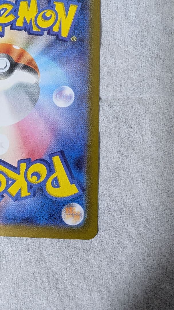 ピカチュウex SAR スタートデッキ