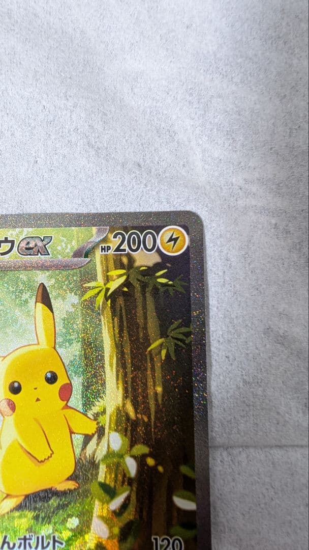 ピカチュウex SAR スタートデッキ
