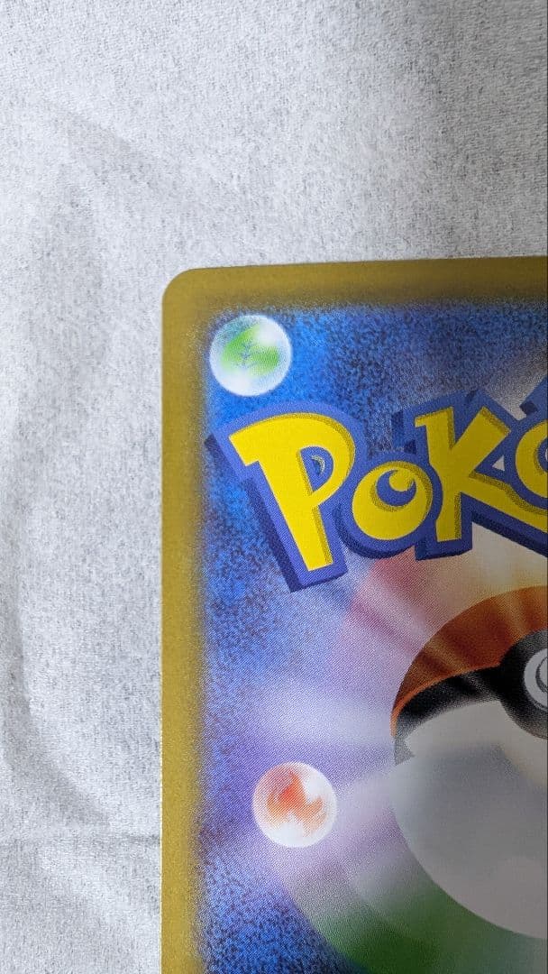 ピカチュウex SAR スタートデッキ