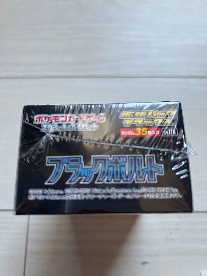 ブラックボルトデラックス BOX 　シュリンク付き ポケモンセンター購入品