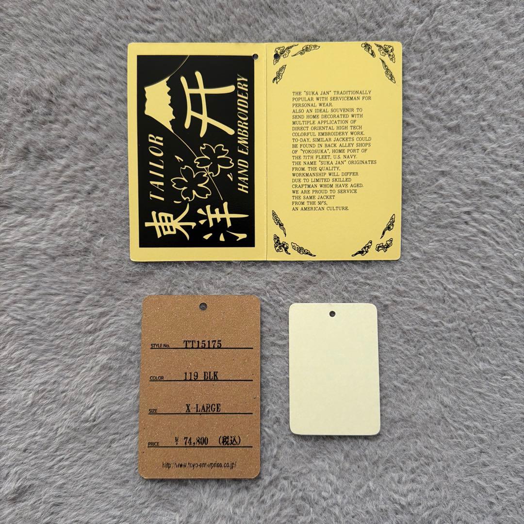 テーラー東洋 POLAR BEAR×ALASKA MAP TT15175-119