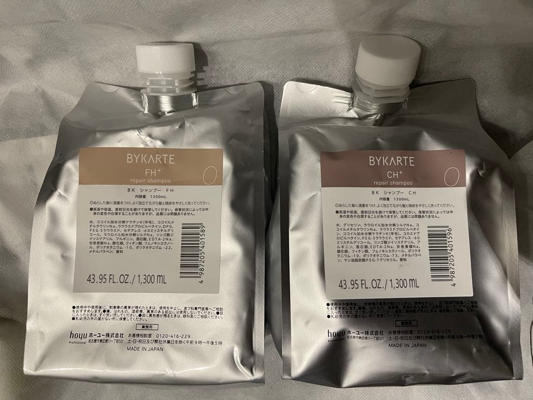 バイカルテ　FHシャンプー　CHシャンプー　1300mlセット