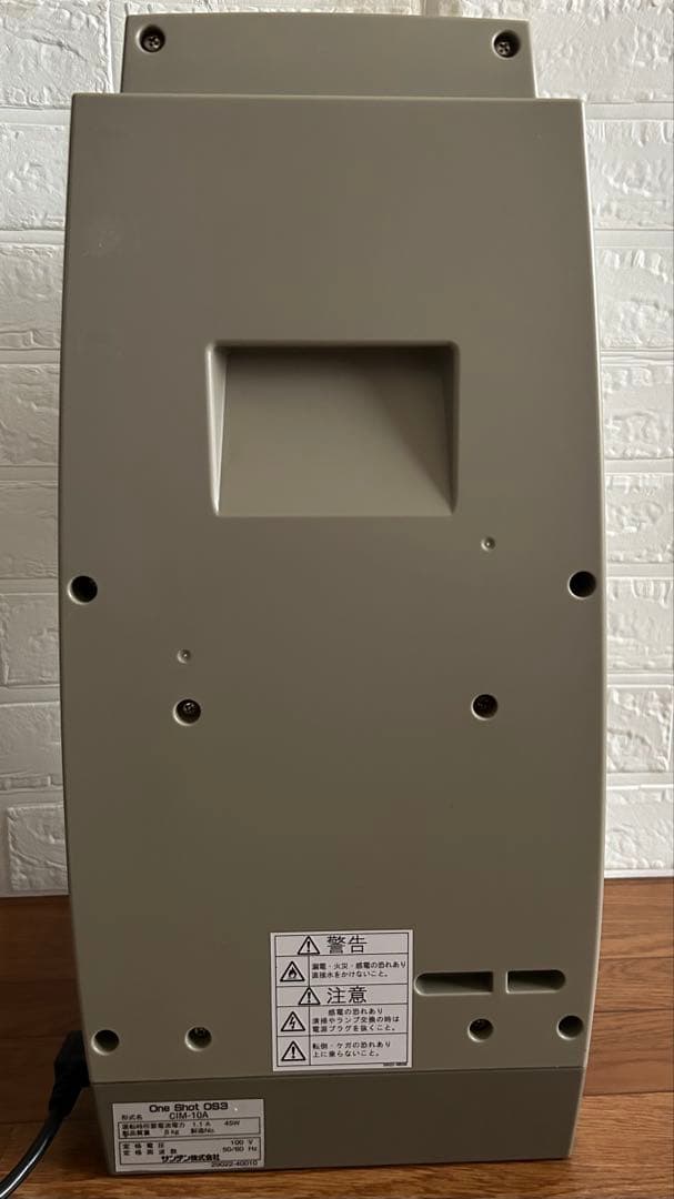 【専用】サンデン ワンショットOS3ソフトアイス抽出機 CIM-10A 業務用