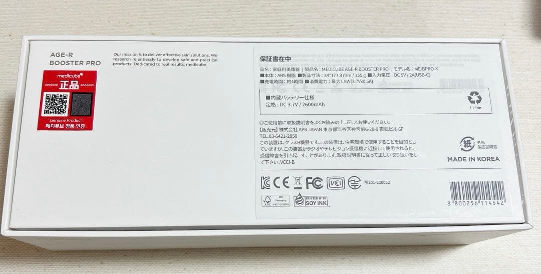 medicube BOOOSTER PRO 美顔器 ピンク