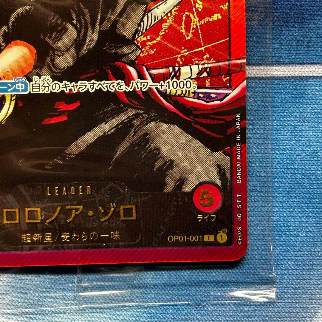 未開封　ロロノア・ゾロ　レカフィグ　ワンピースカード　週刊少年ジャンプ　②
