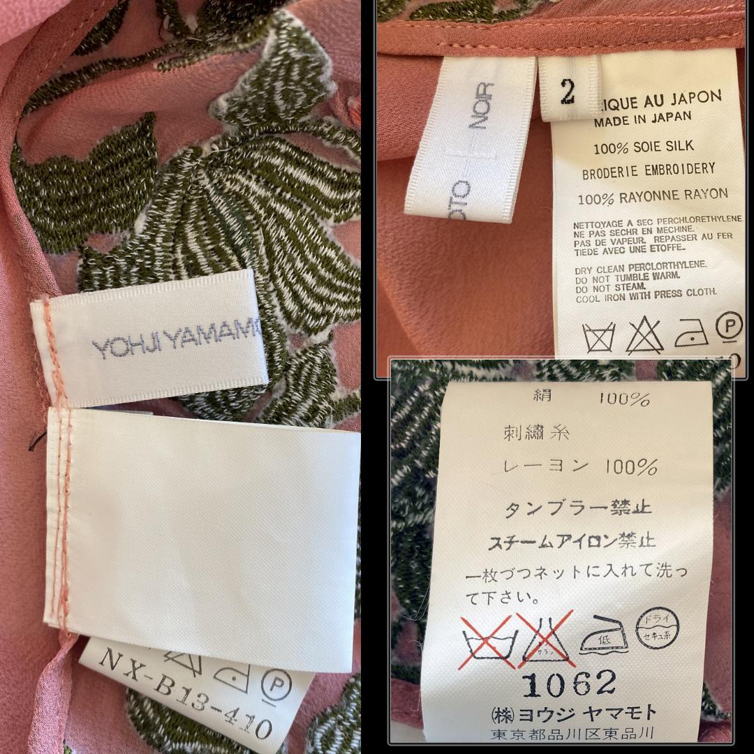 Yohji Yamamoto ヨウジヤマモト　☆シルク　☆刺繍　華やかキャミ