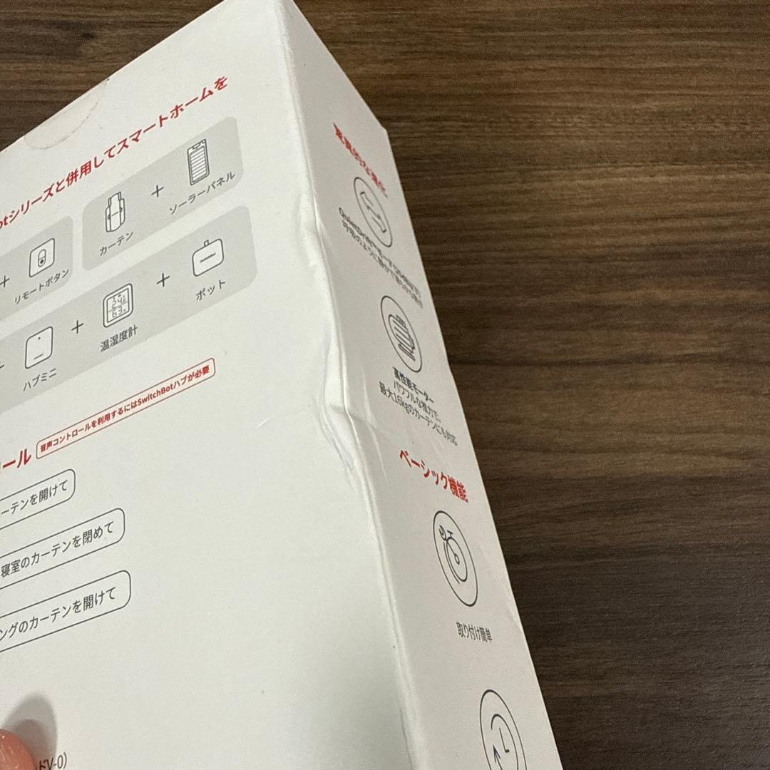 SwitchBotカーテン U型/レール3 + ソーラーパネル