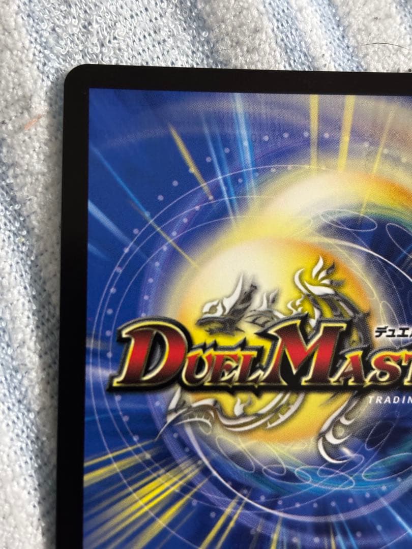 デュエマ ドリームボルメテウスホワイトドラゴン シークレット 24EX2