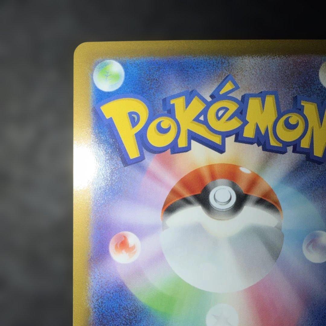 ポケモンカードゲーム〜ムニキスゼロ　ニャースex 114/080 SAR