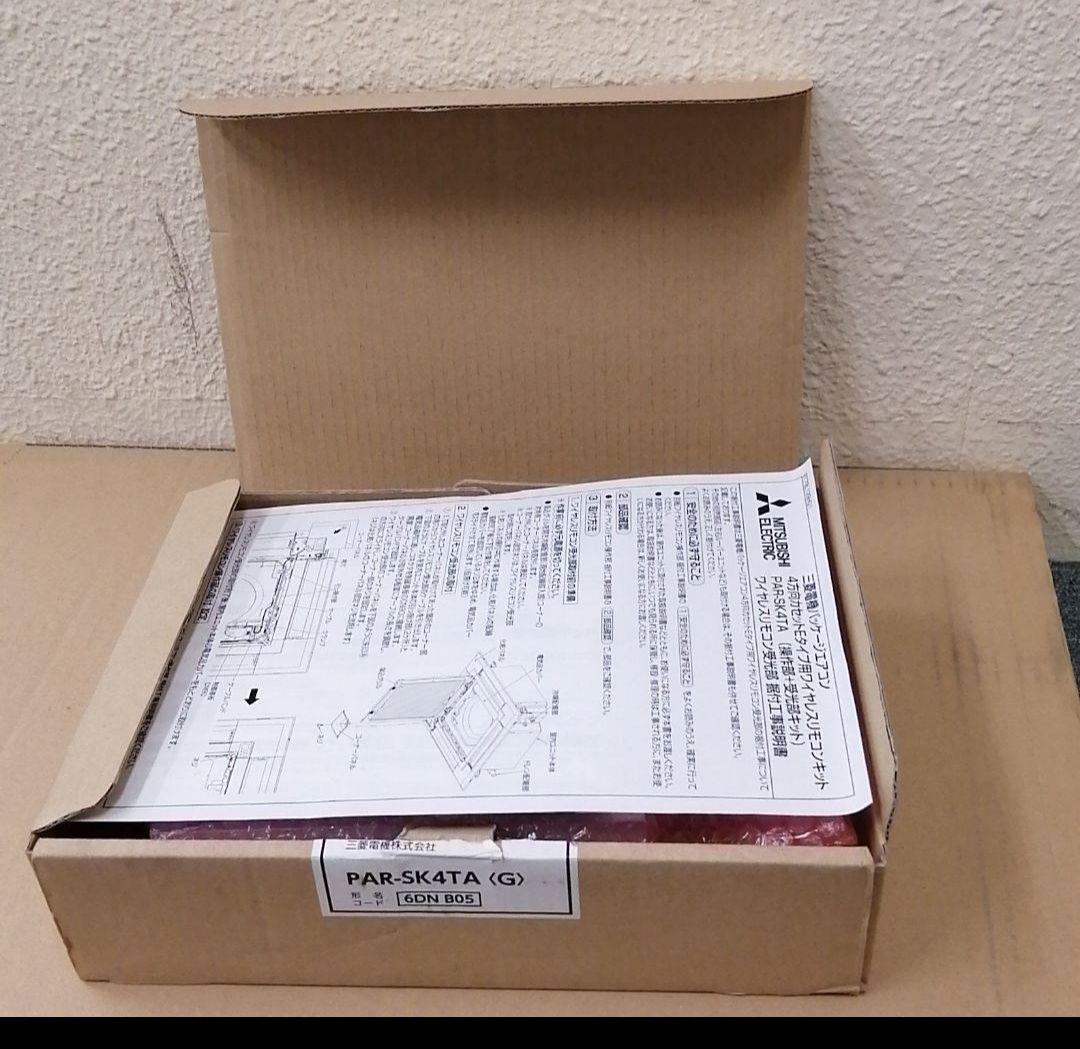 968 三菱パッケージエアコンワイヤレスリモコンキット　PAR-SK4TA