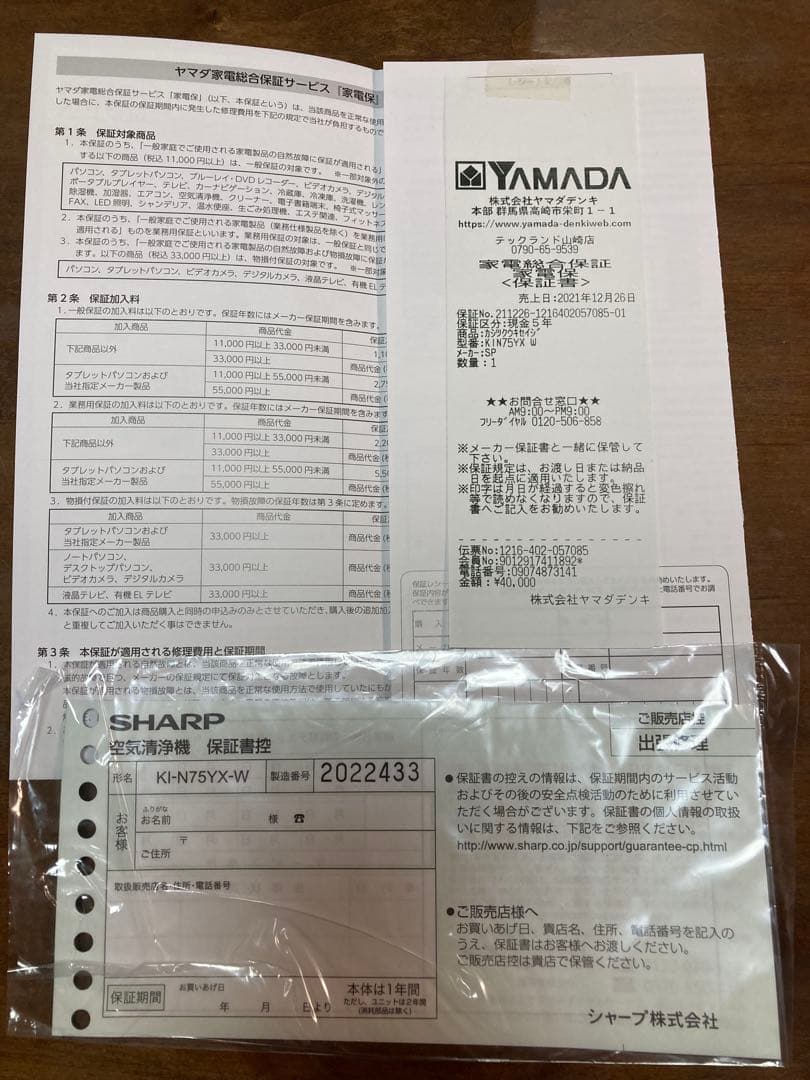 SHARP KI-N75YX 加湿空気清浄機 保証付 美品