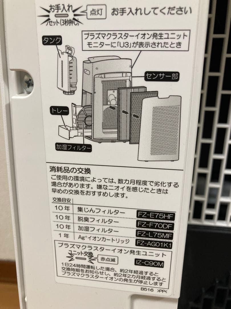 SHARP KI-N75YX 加湿空気清浄機 保証付 美品