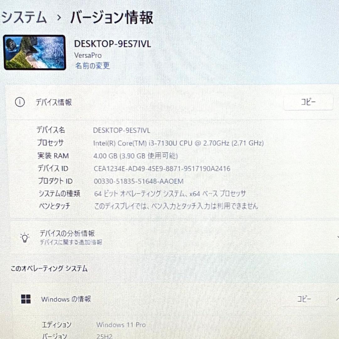 NEC VersaPro VKL27B-2 SSD128 ノートパソコン PC