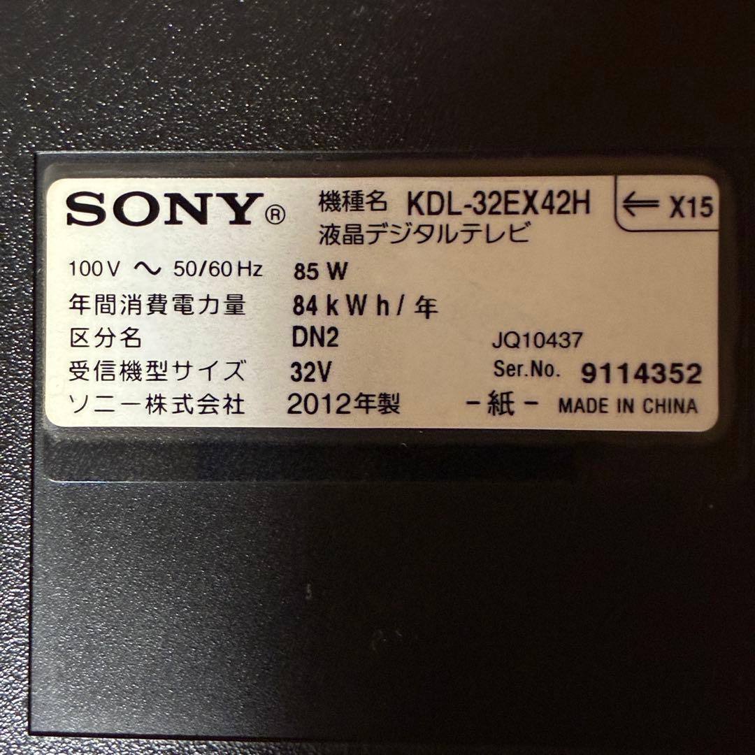 SONY 32インチ液晶テレビ 65時間録画可能 500㎇HDD搭載