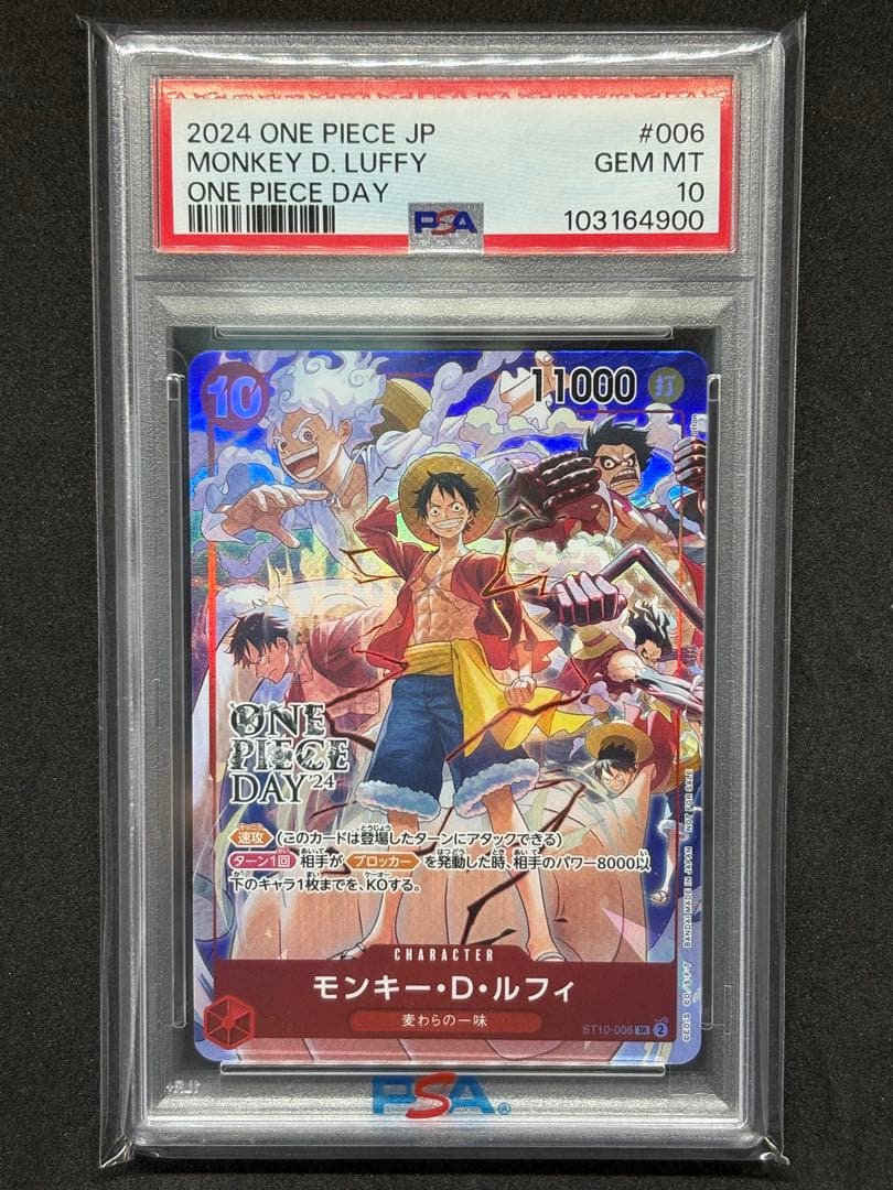 【PSA10】ルフィ プロモ　ONE PIECE DAY'24 来場者特典