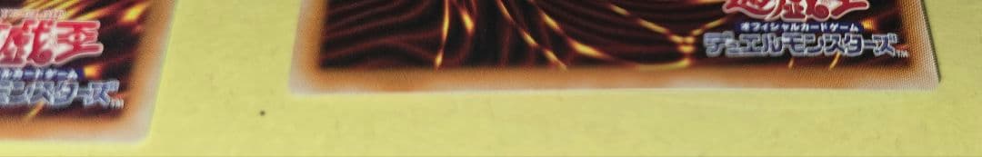 遊戯王　オシリスレッド　幻魔の扉　LPG1-JP005 プリシク