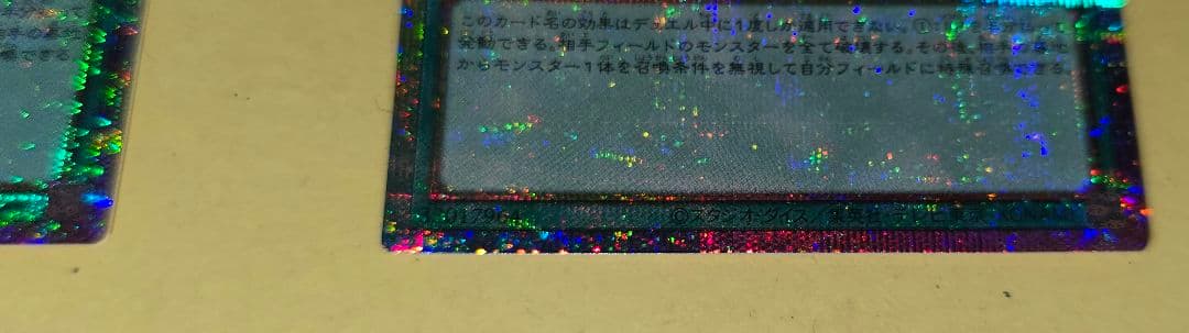 遊戯王　オシリスレッド　幻魔の扉　LPG1-JP005 プリシク