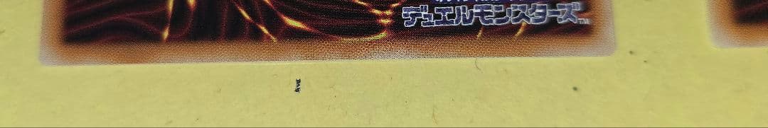 遊戯王　オシリスレッド　幻魔の扉　LPG1-JP005 プリシク