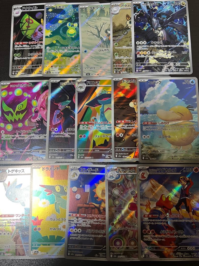 MEGAドリーム AR まとめ