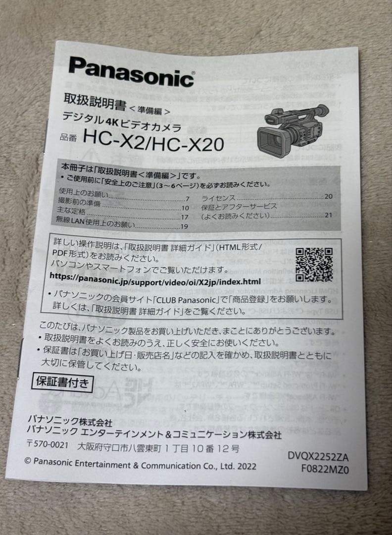通電20時間 Panasonic HC-X2 4K業務用ビデオカメラ