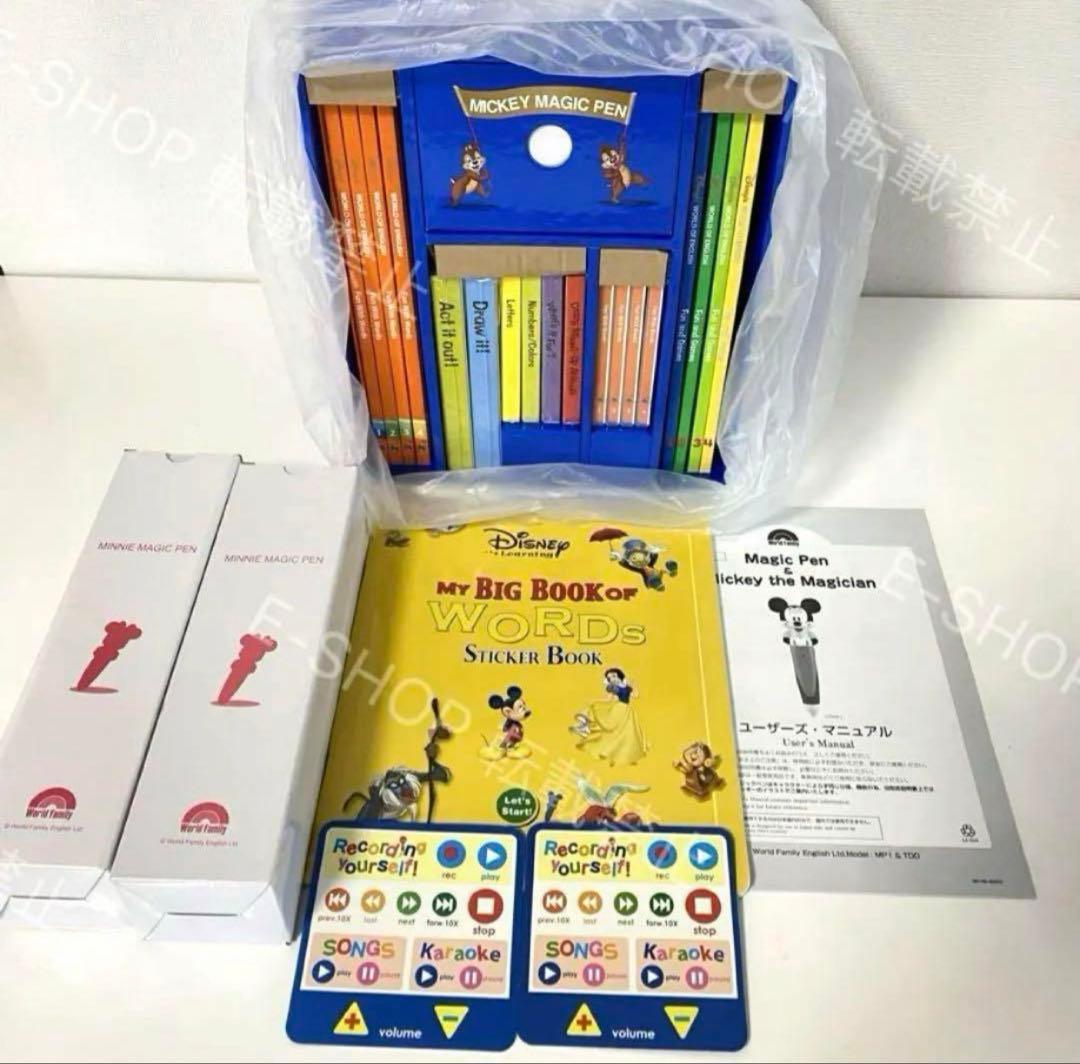 【新品同様】DWE 2016年　マジックペンセット　ディズニー英語システム